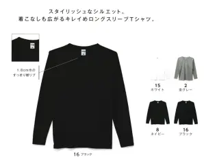 5．3オンス ユーロロングTシャツ